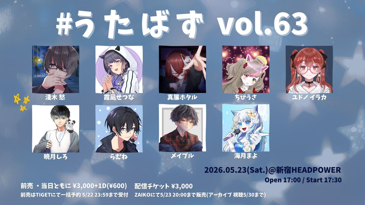 らむね🫧5/23新宿 (@ramune_0902_) / Posts / X