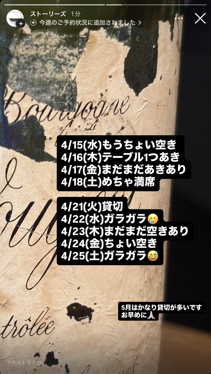 winenabe's tweet photo. 来週土曜日まではこんな感じ。
GWは毎年ボロボロなので、今年は様子見て閉める日もあるかも🤔
5月はすでに8つほど貸切をいただいているので、ご予定されている方はお早めに🙏🏻 https://t.co/2Hj47cBtqp