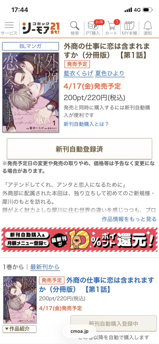 ゆいこ＊ tweet media