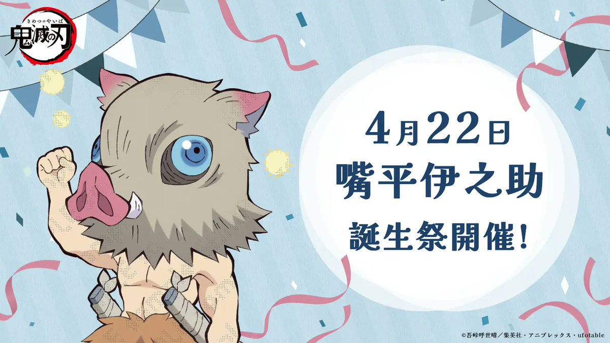 ufotable tweet media