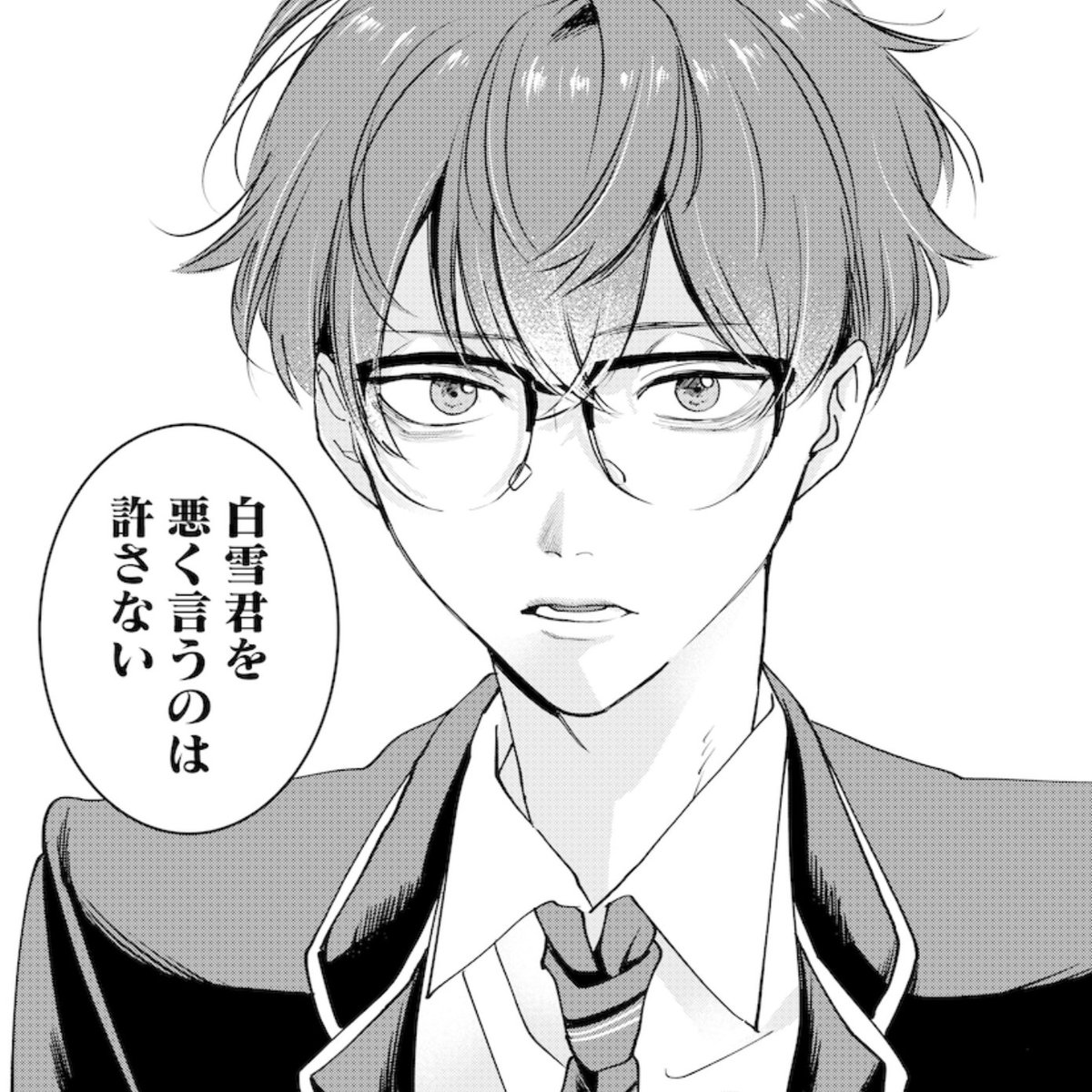 お兄ちゃんの友達を否定した結果… #恋するサイコの白雪くん #漫画が