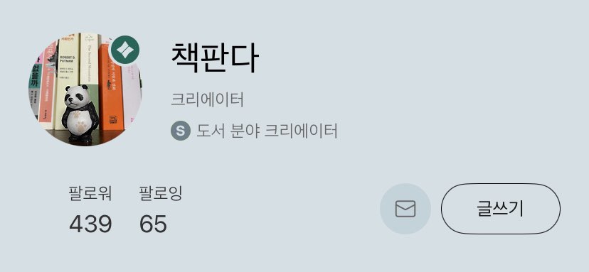 책판다 tweet media