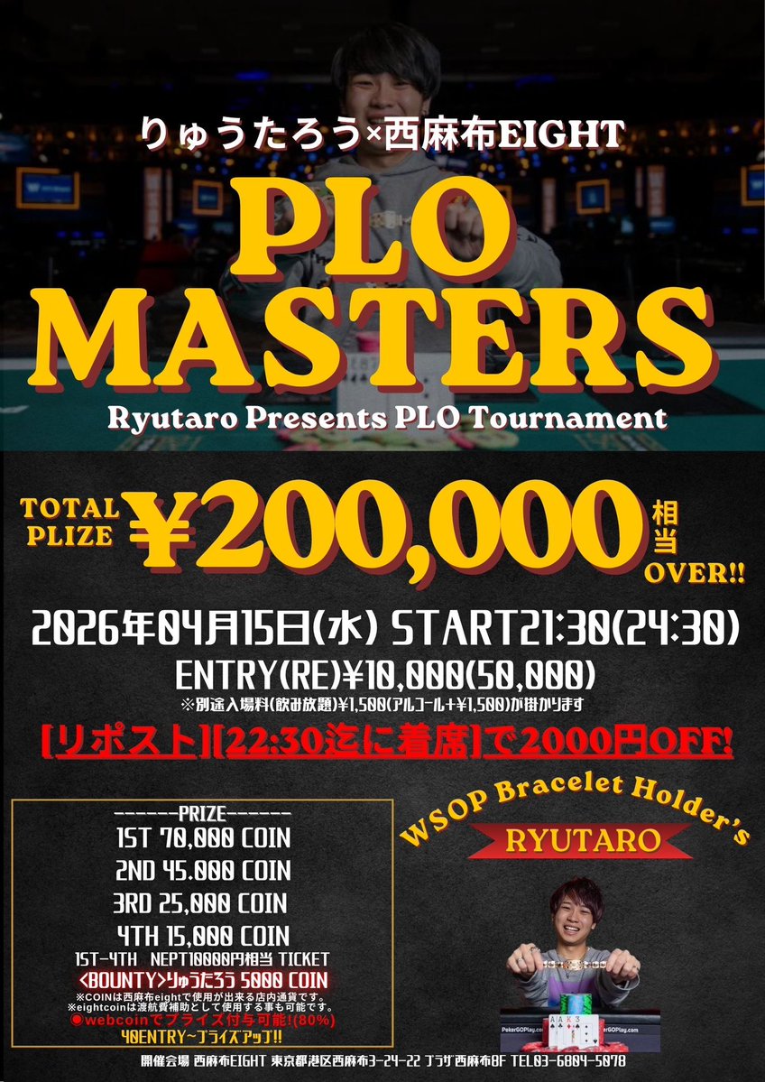 西麻布EIGHT tweet media