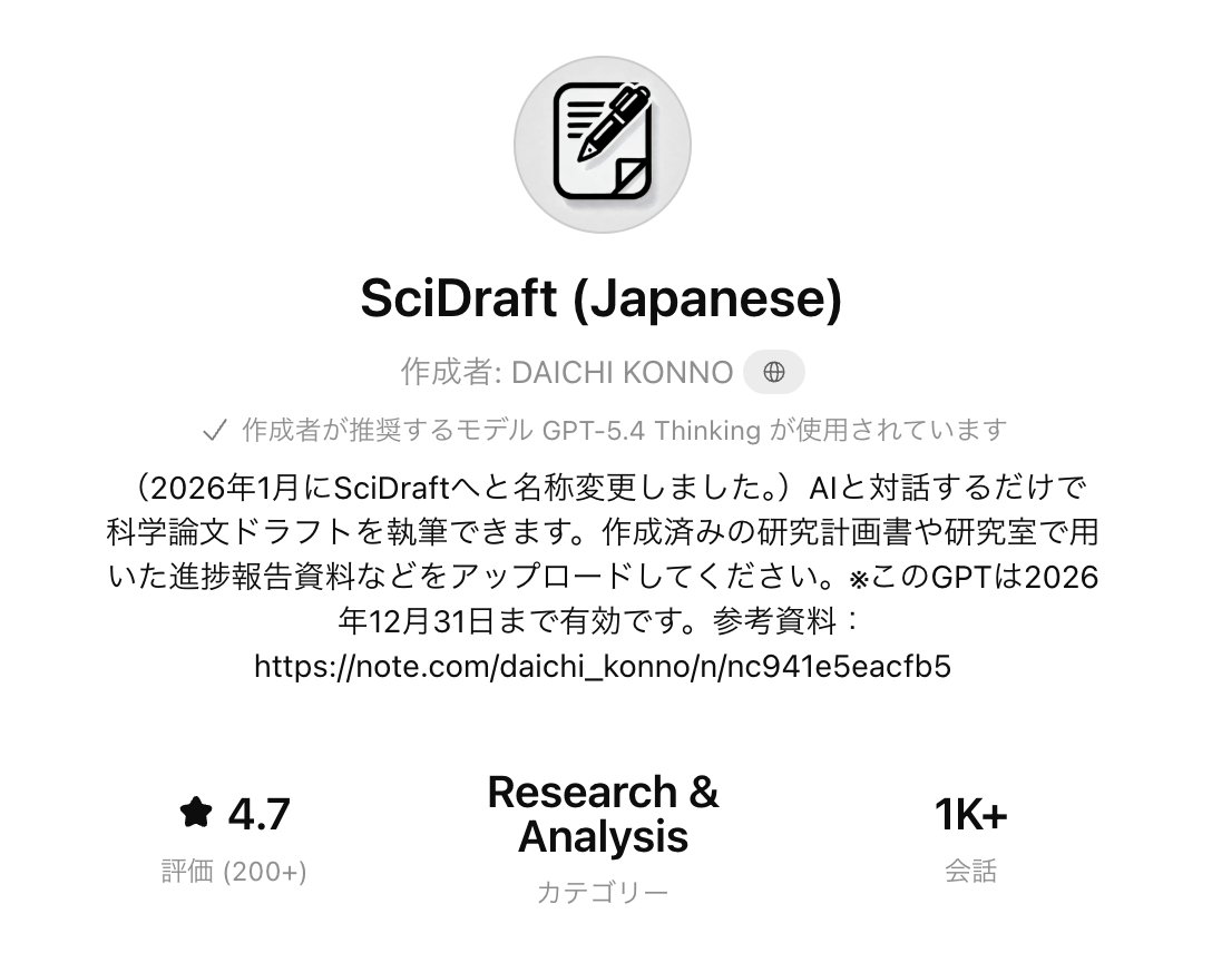 Daichi Konno / 紺野 大地 tweet media