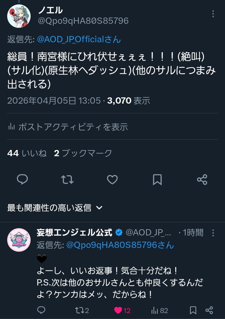 ノエル tweet media