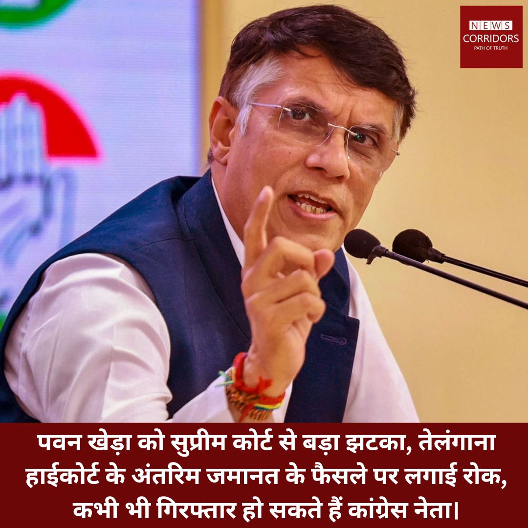 Pawan Khera को सुप्रीम कोर्ट से बड़ा झटका, तेलंगाना हाईकोर्ट के अंतरिम जमानत के फैसले पर लगाई रोक।
#pawankhera #SupremeCourt #HimantaBiswaSarma #Congress #newscorridors

<a href="/Pawankhera/">Pawan Khera 🇮🇳</a> <a href="/INCIndia/">Congress</a> <a href="/himantabiswa/">Himanta Biswa Sarma</a>