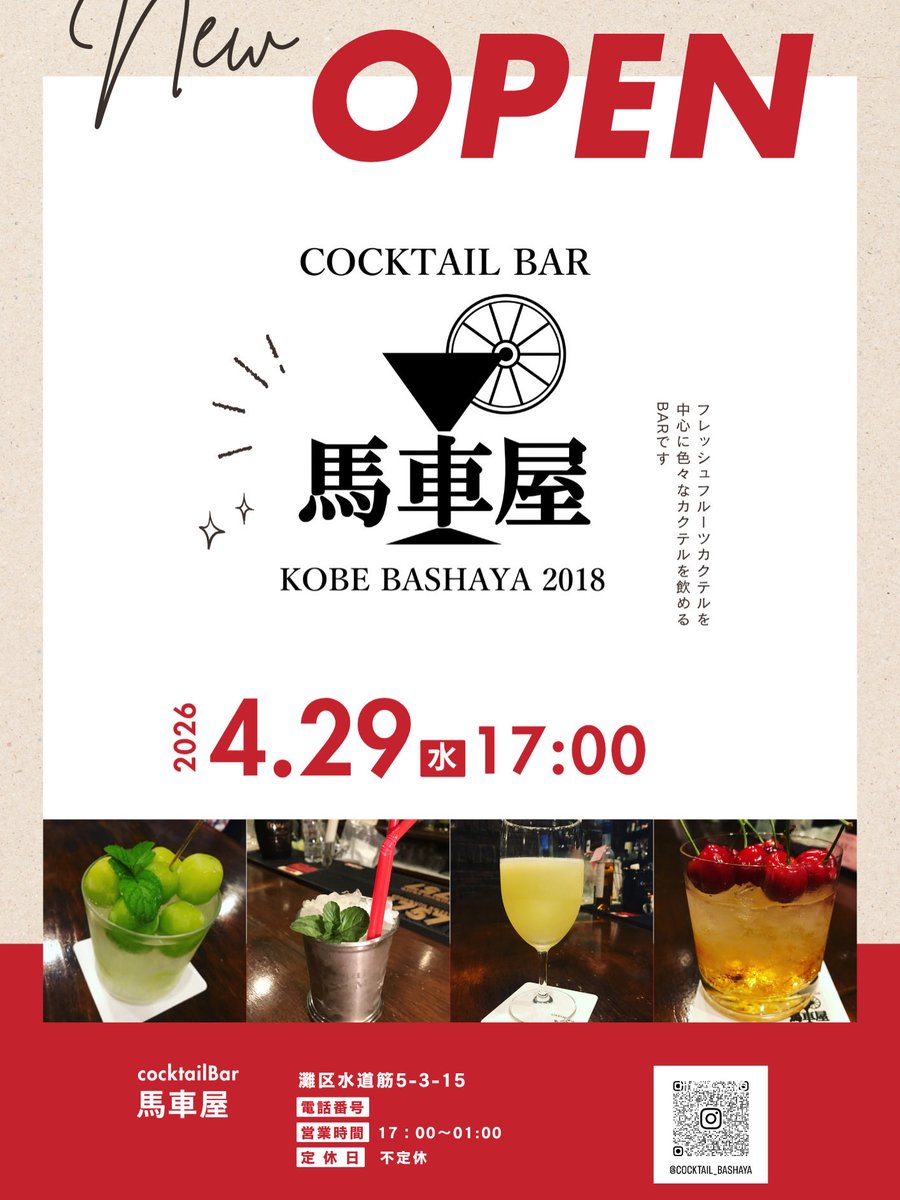 nhathrun's tweet photo. オープンまで2週間　バタバタの準備です　今回はSNSのみでのご案内となります　案内来てないぞ！とか聞いて無いぞ！って言わないでね https://t.co/KGPMGkCb0q