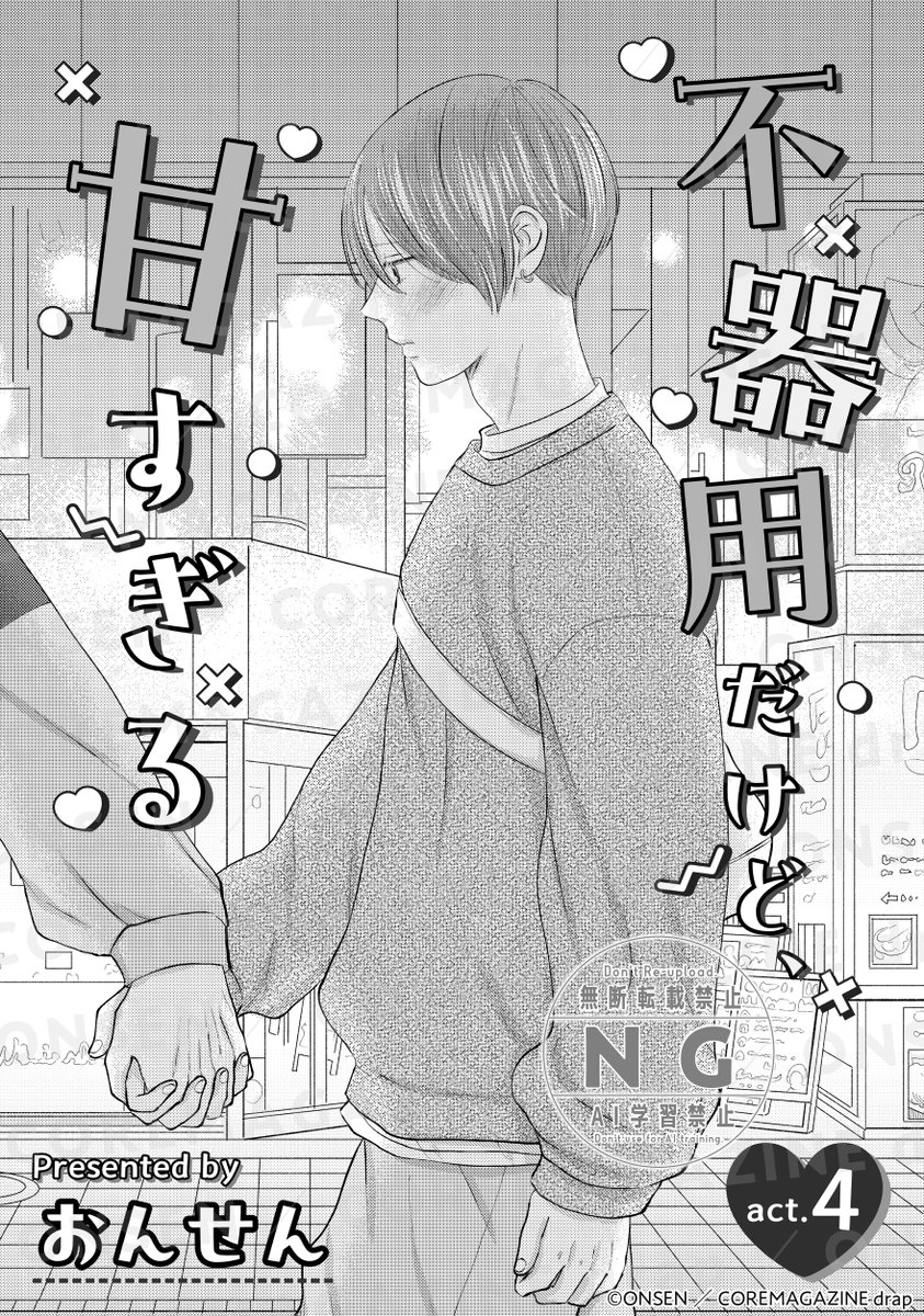 drap -ドラ- tweet media