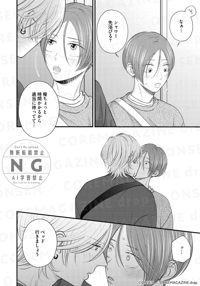 drap -ドラ- tweet media