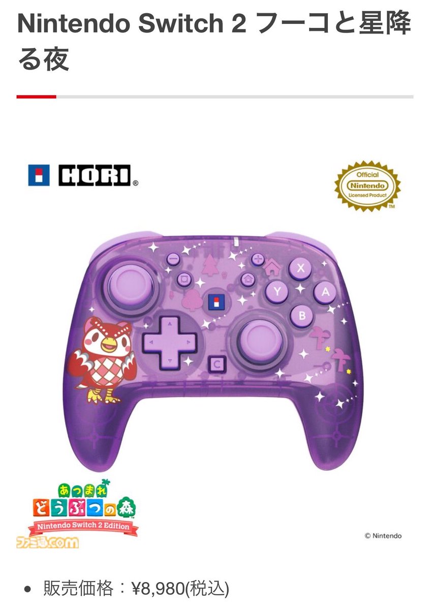 ファミ通.com on X: 