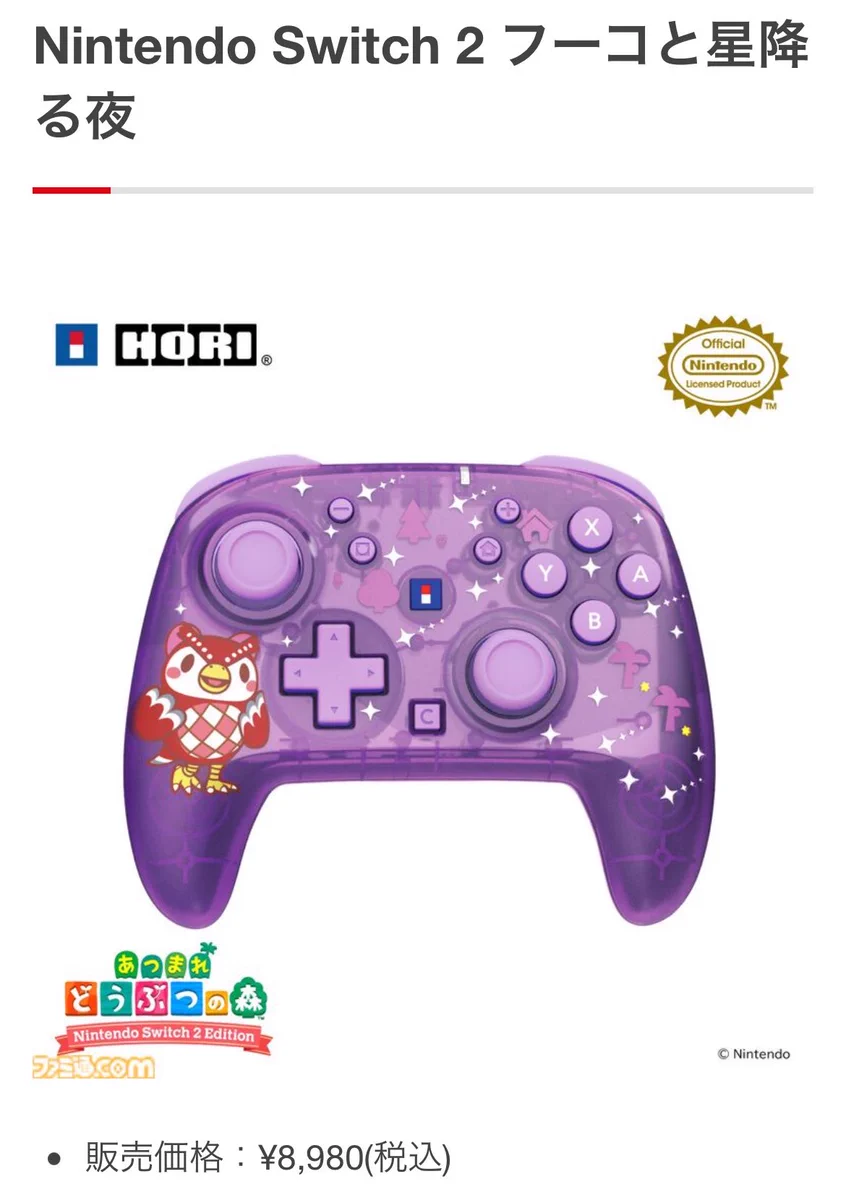 ファミ通.com on X: 