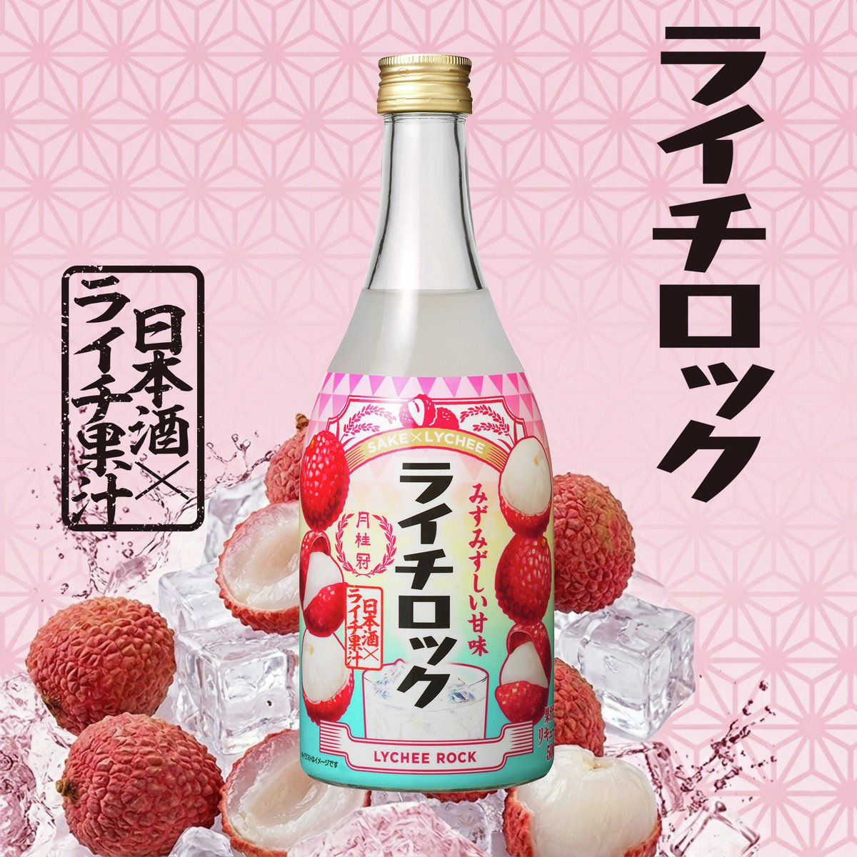 月桂冠 on X: 