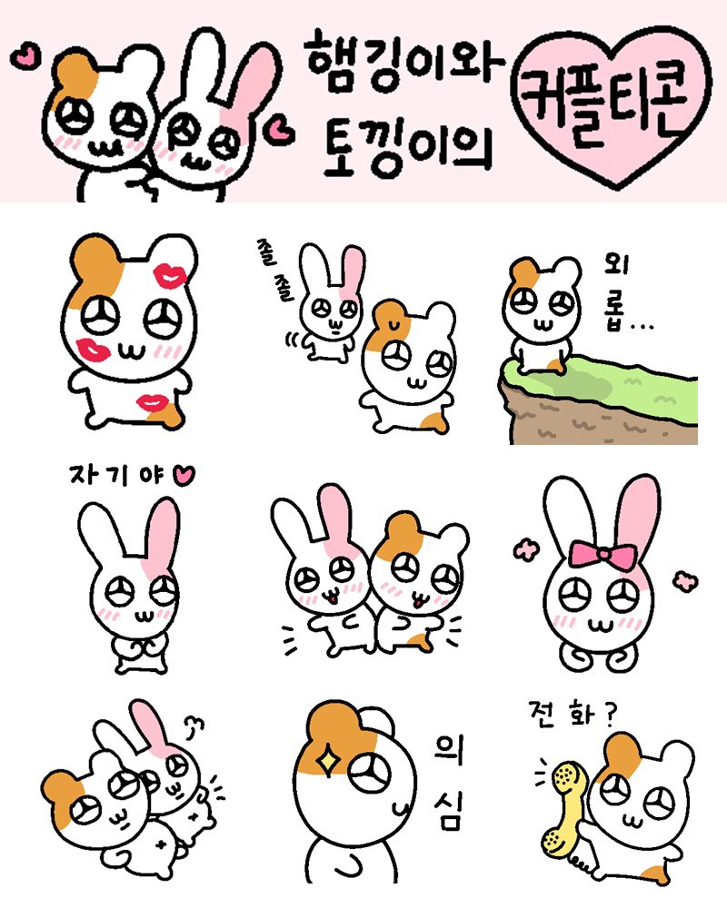 햄깅2 tweet media
