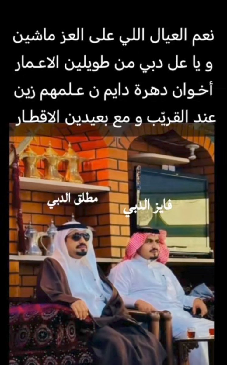 منبر عشيرة النمصان tweet media