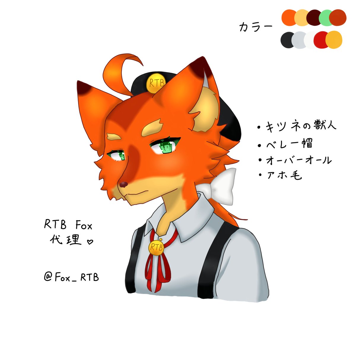 Fox_RTB's tweet photo. #ヴァンデラー代理 #ヴァンデラー代理深脊界
このタグを見て面白いと思ったので、私の代理さんを紹介するため素材をお借りしました～🙏🏻
 
住民票を受け取ってなくても大丈夫でしょうか？🤔
 
皆さんの代理キャラと交流できたら嬉しいです。どうぞよろしく！🥰

全身立ち絵は後日公開するかもしれません https://t.co/lJuAS5donY