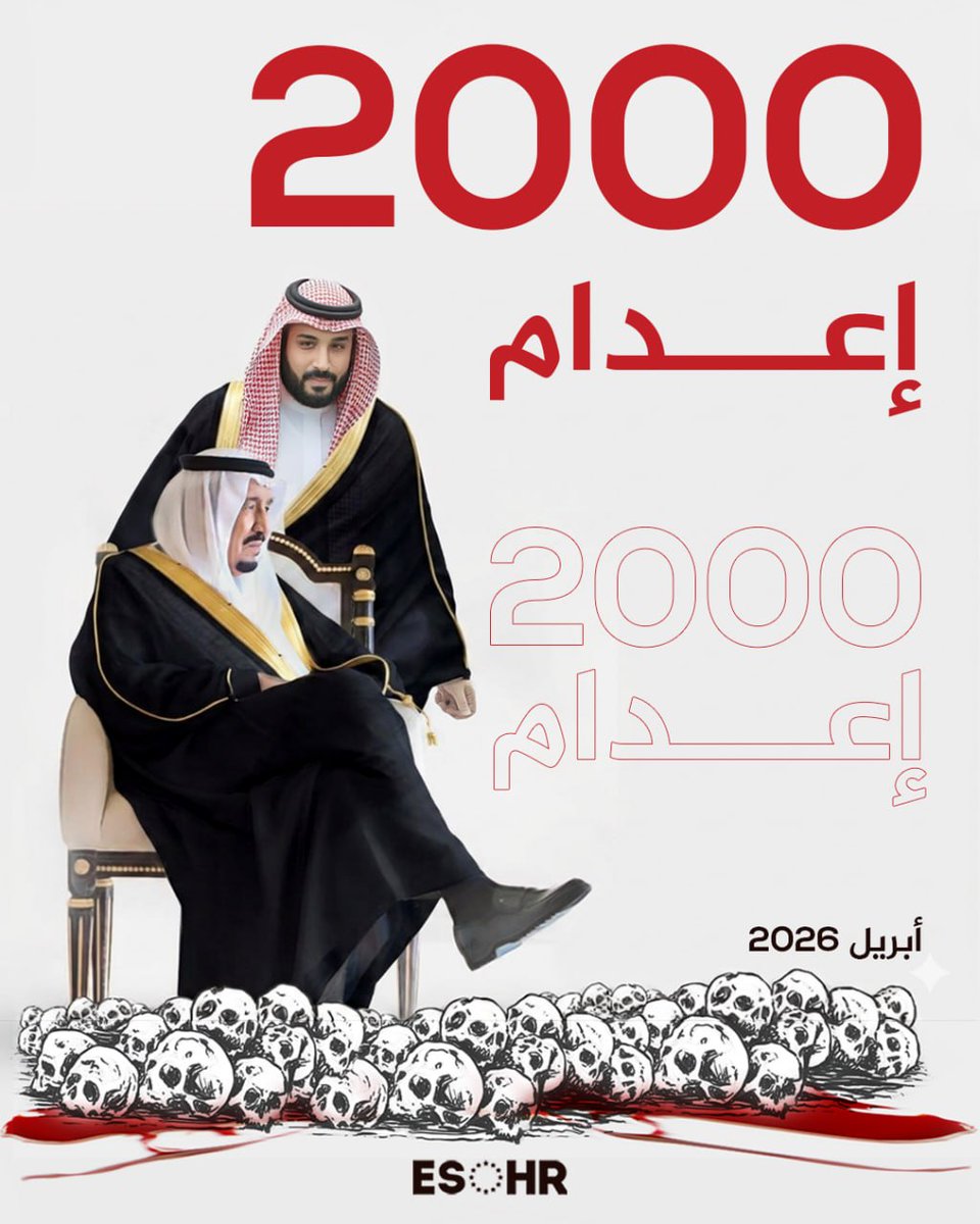 المنظمة الأوروبية السعودية لحقوق الإنسان ESOHR tweet media