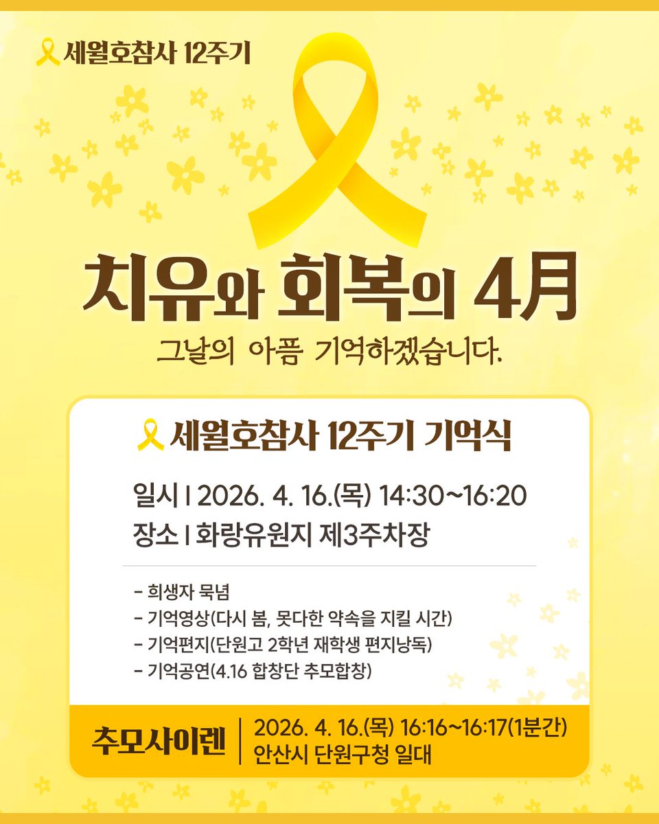 안산시 tweet media