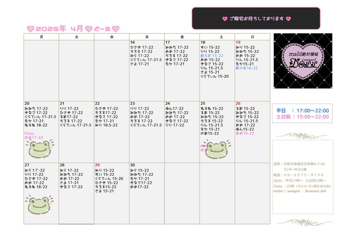 ねるね♡DOLL tweet media