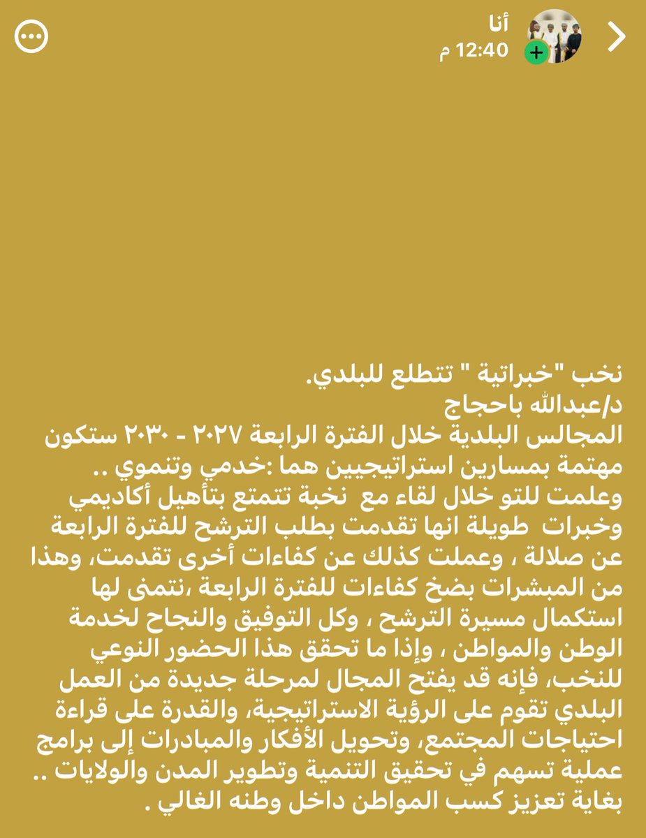 د/عبدالله باحجاج tweet media