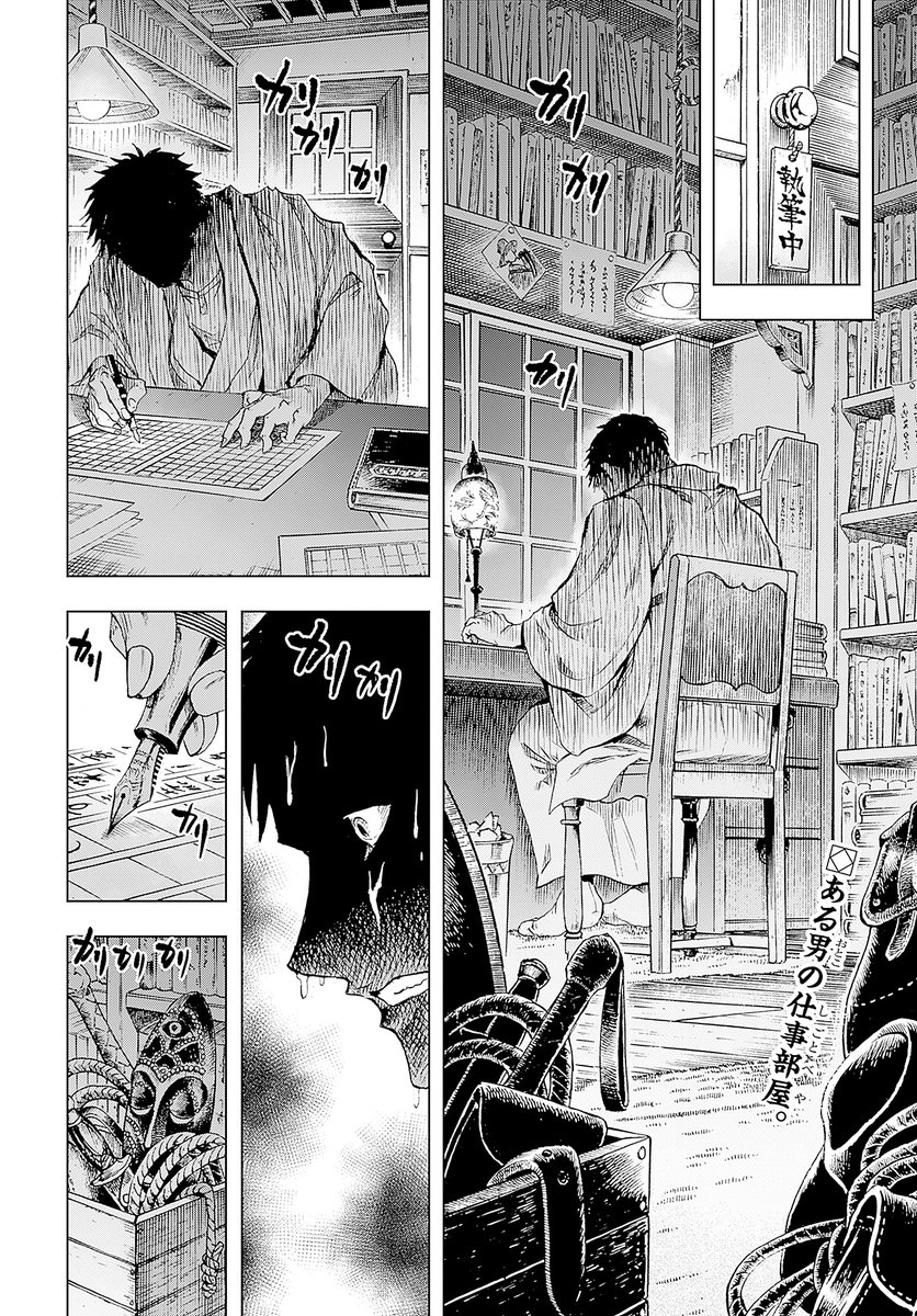 『岩元先輩ノ推薦』椎橋寛先生公式(奴良組広報) tweet media