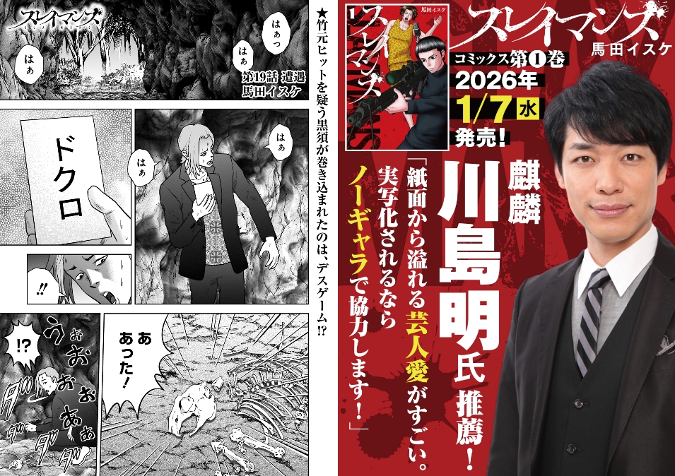 「スレイマンズ」第19話更新されました何卒。警部補の警察手帳の英語表記で大分苦戦したのですが、警察ガチ勢の方、この表記で合っていますか?
https://t.co/PosjV823ES #カドコミ #スレイマンズ単行本1巻発売中 