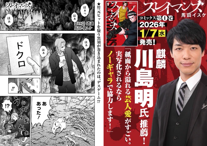 「スレイマンズ」第19話更新されました何卒。警部補の警察手帳の英語表記で大分苦戦したのですが、警察ガチ勢の方、この表記で合っていますか?
https://t.co/PosjV823ES #カドコミ #スレイマンズ単行本1巻発売中 
