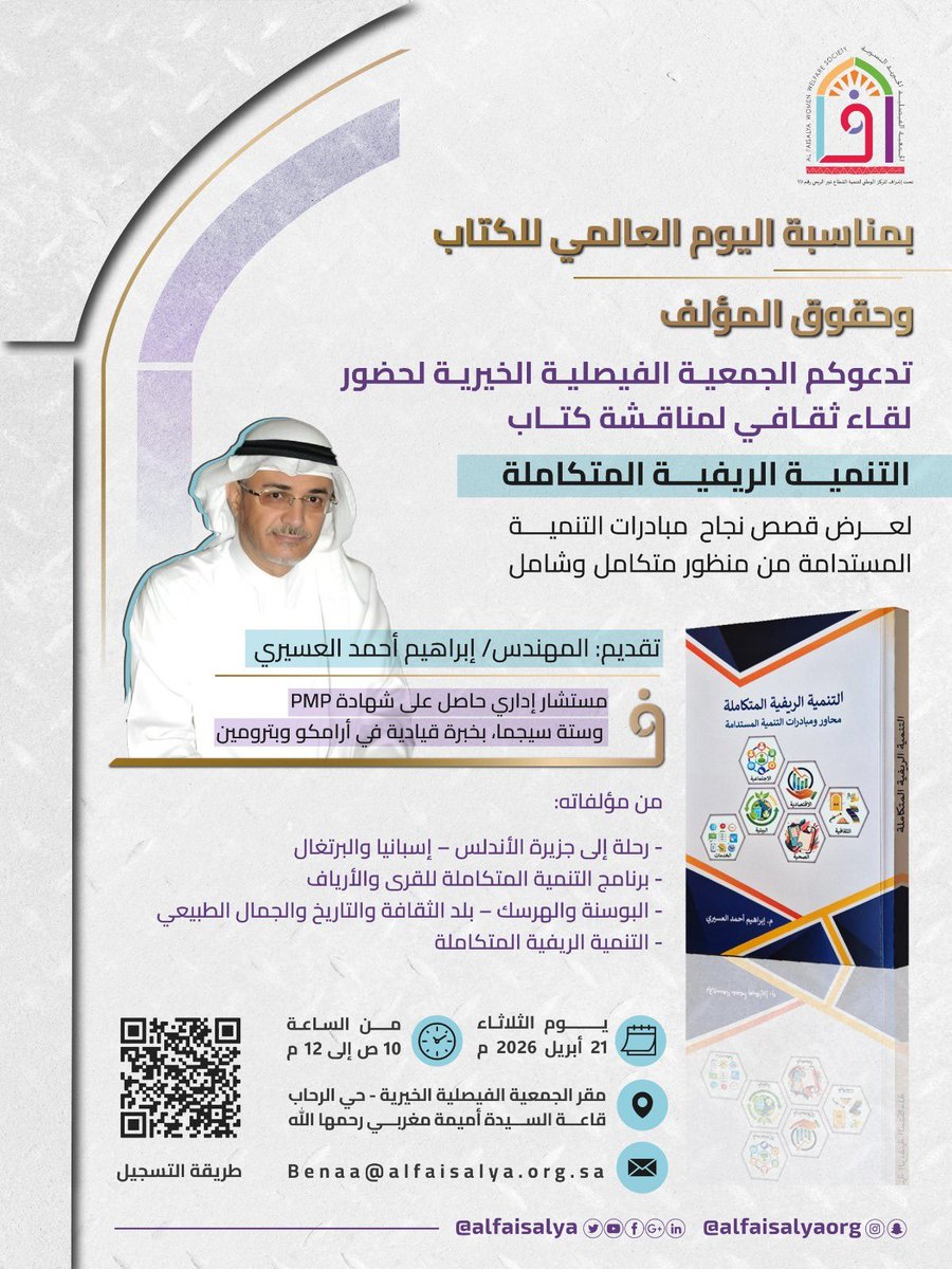 مفرح عسيري tweet media