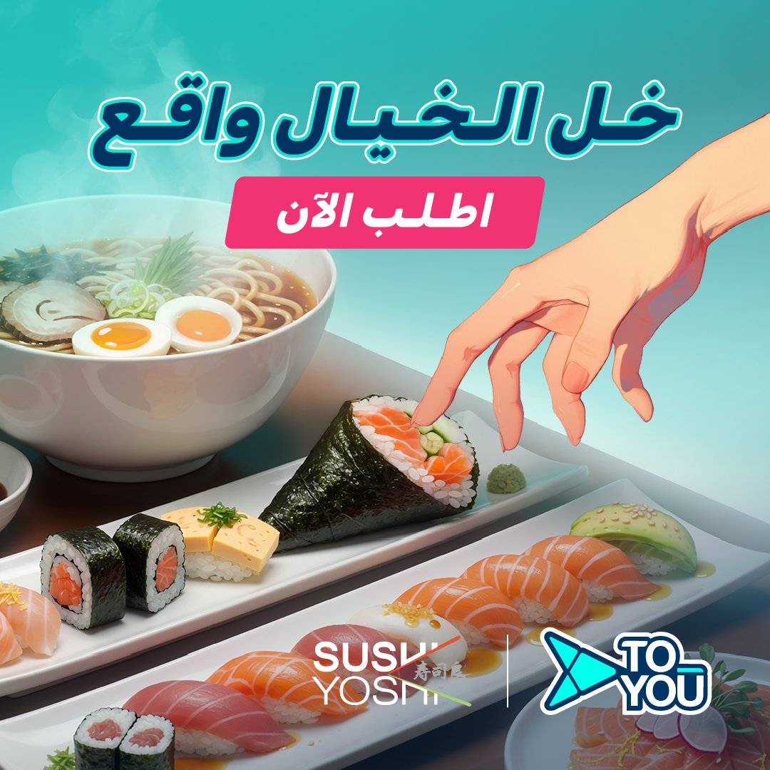 ToYou | تويو tweet media