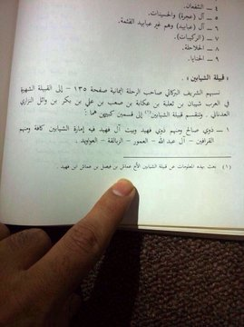 شريك بن مرة بن ذهل الشيباني tweet media