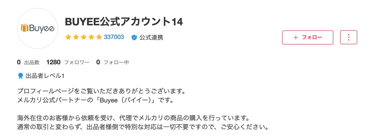 あじかつ@ブランドせどりで月100万 tweet media