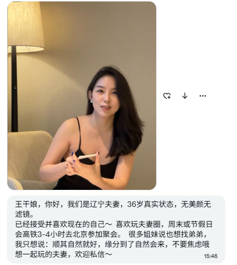 王干娘（接投稿） tweet media