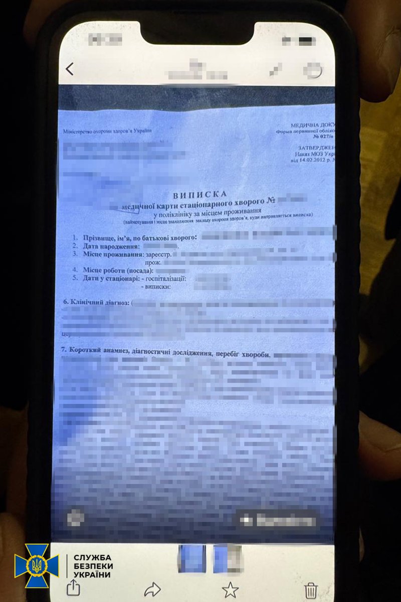 СБ України tweet media