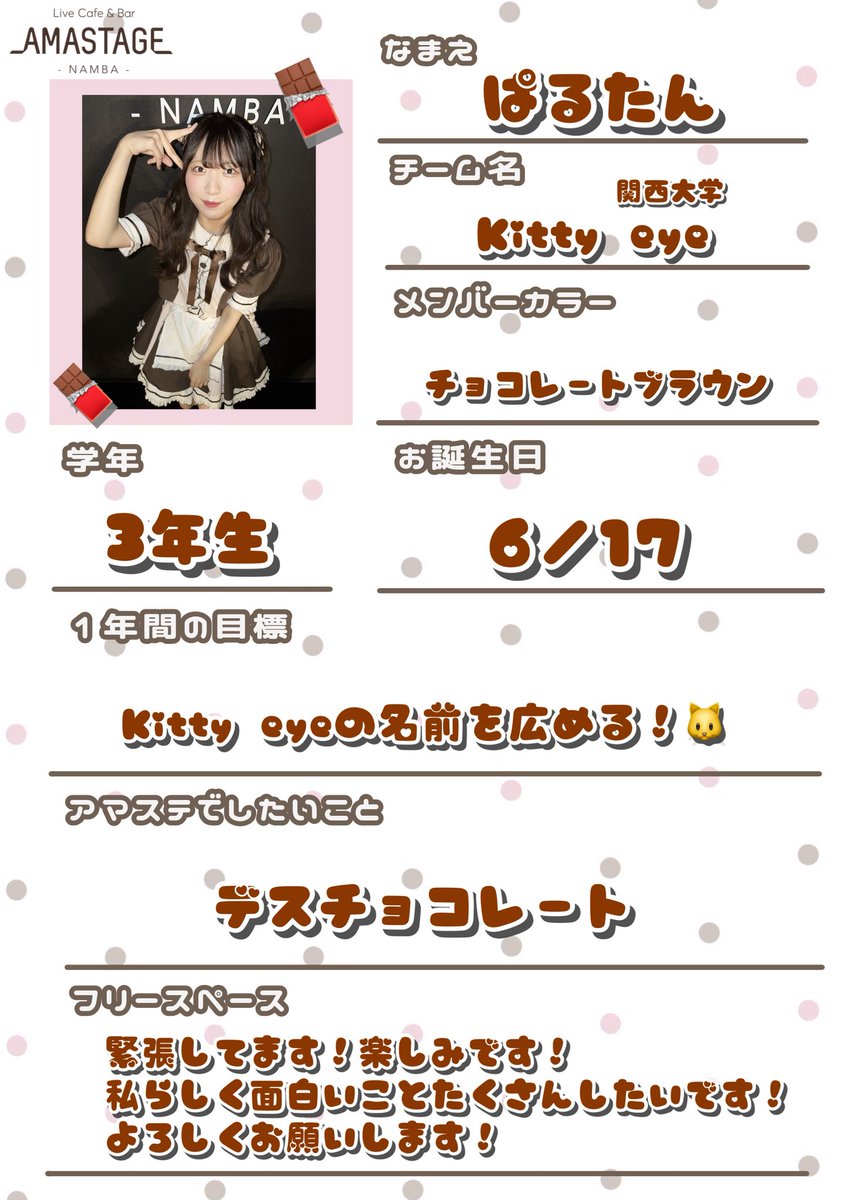 AMASTAGEなんば店🎀 tweet media