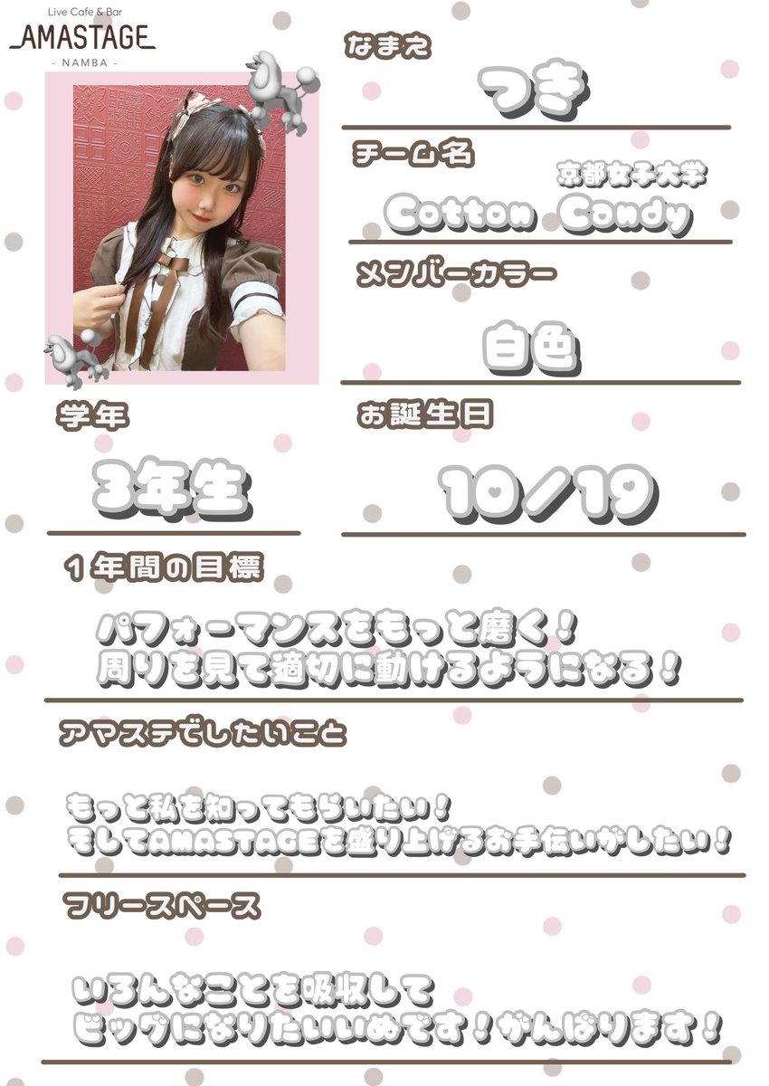 AMASTAGEなんば店🎀 tweet media