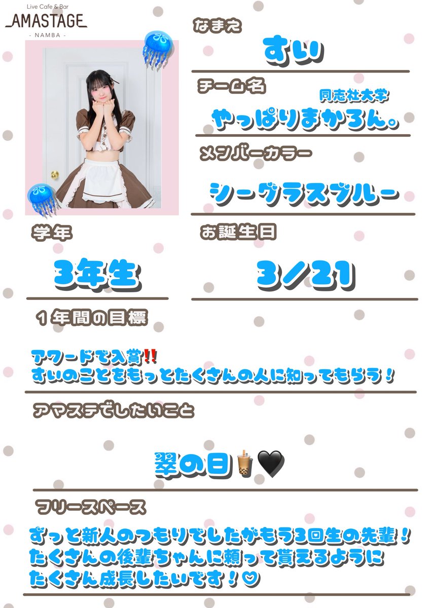 AMASTAGEなんば店🎀 tweet media