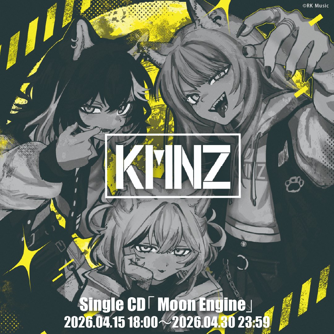 🐶KMNZ INFO🐾

なんと本日18:00より、
KMNZ「ミニぬいシリーズ」&amp; 新曲CD「Moon Engine」
同時販売スタート‼️🎉

⏳販売期間：〜4月30日(木) 23:59まで

▼ ミニぬいシリーズ
shop.reality-studios.inc/products/kmnz-…

▼ Moon Engine (CD)
shop.reality-studios.inc/products/kmnz_…

この機会に、ぜひお買い求めください👀⚡️

#KMNZ