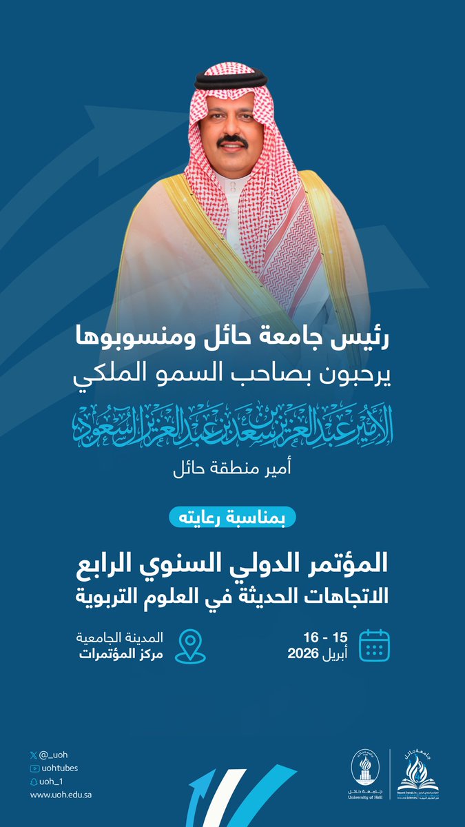 جامعة حائل tweet media