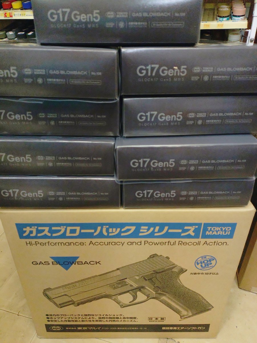 再販となりました！ 今なら店頭在庫がございます！ 東京マルイ製 G17