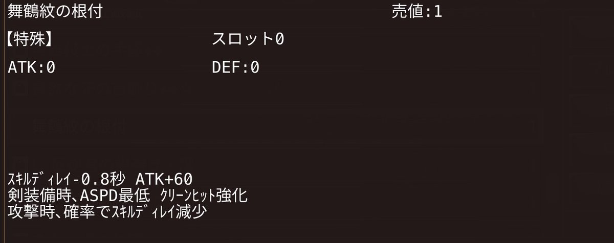 #イルーナ戦記

今回追加された剣豪イベントクリア後、カンコからクエストを受けることができます。クエストをクリアしてカンコに報告するとランダムで1つ、マスコットか装備を入手できます🦇
※マスコットは、トレード×です