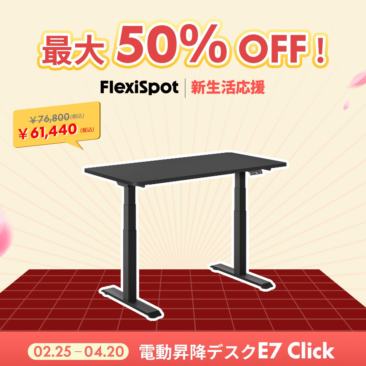 FlexiSpot.JP tweet media