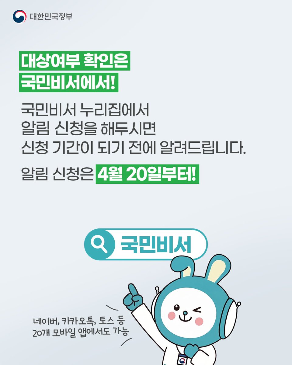 대한민국 정부 tweet media