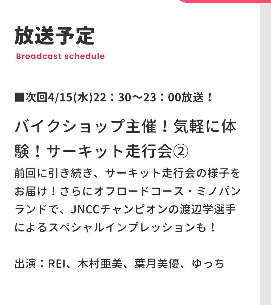 manabuda4's tweet photo. 今日10時半ね😊👍 https://t.co/u0vyk2Eun0