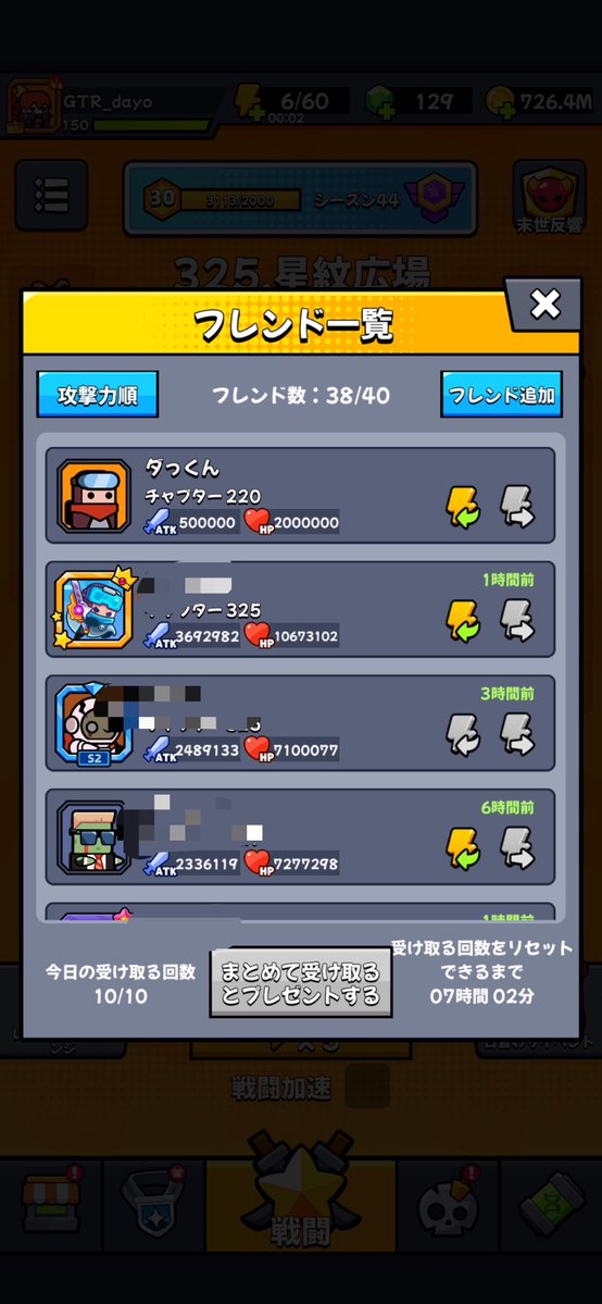 GTR_dayo tweet media