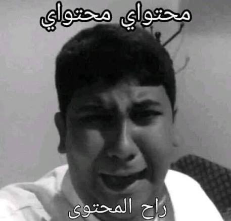 bu3mr's tweet photo. في الوقت اللي احنا ننتظر الحرب تخلص والأمور ترجع نفس قبل واحلى .

بعض الناس إذا سمع بتخلص الحرب : https://t.co/GGWkr6cIm7