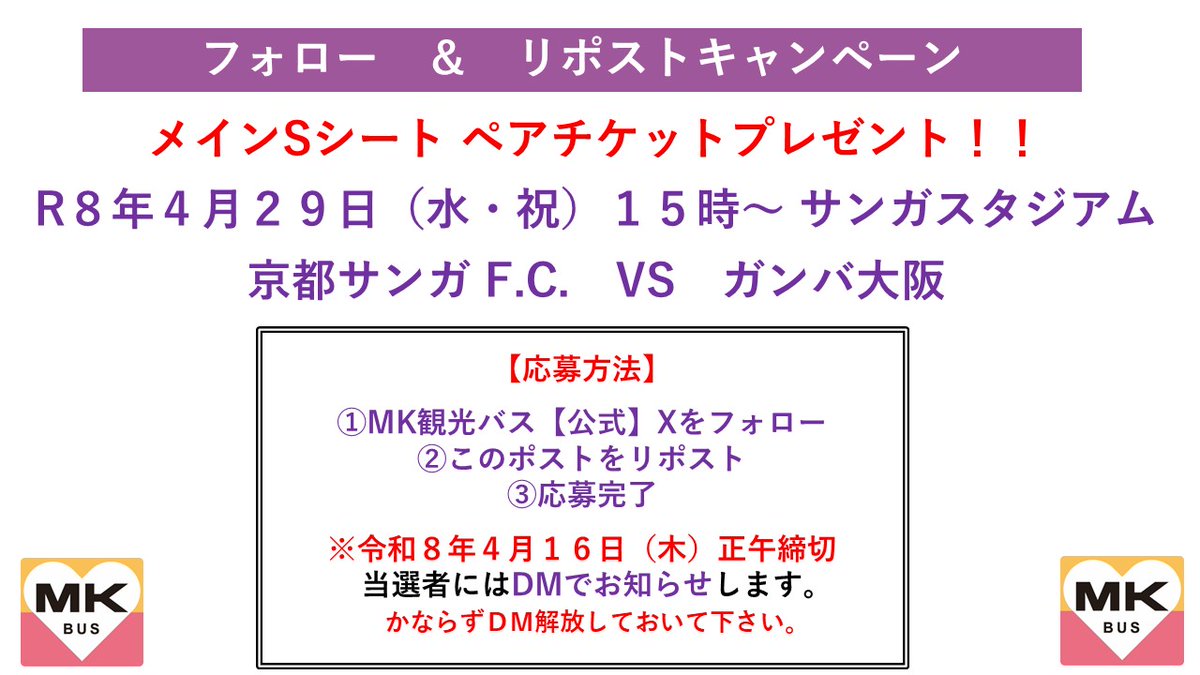 mk_travel tweet picture