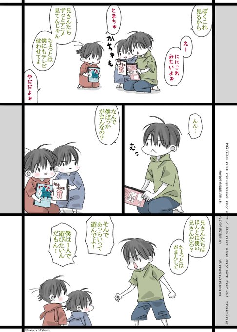 号泣の年齢操作兄松（再掲） | 2500km🍙 さんのマンガ | ツイコミ(仮)