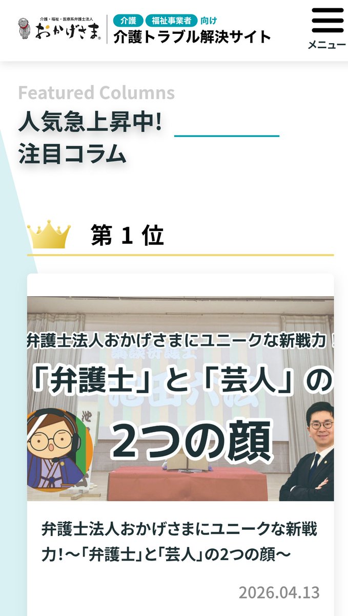 池田六法 tweet media