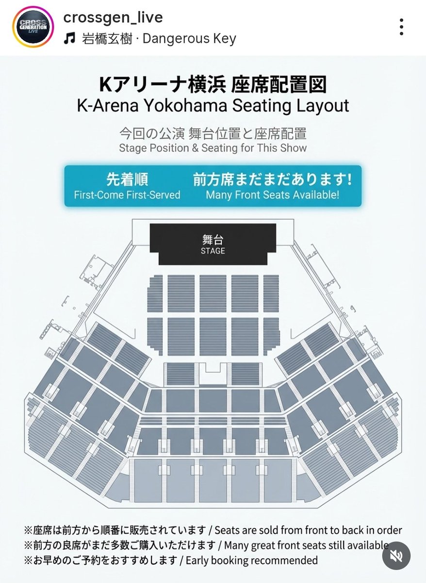 で、先着順で前方席まだまだありますって💦
私…出遅れて22:00頃🎫取ったから、すごく微妙な位置なんだろうな🥲
あぁ…もっと早く気付いていれば😭