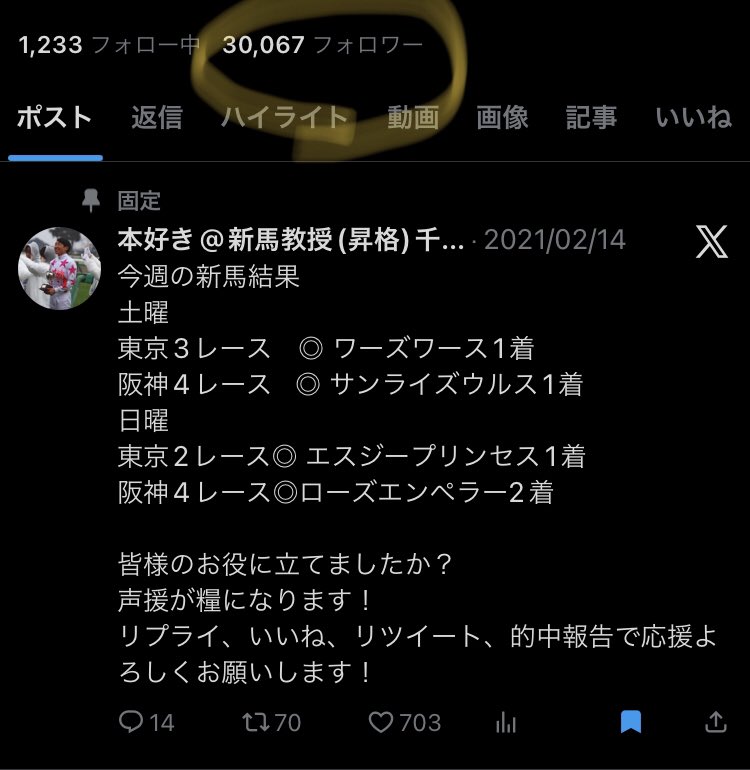 本好き@新馬教授(昇格)千直先生🐎3FRLabo所属【ハゲンジャーズ】 tweet media