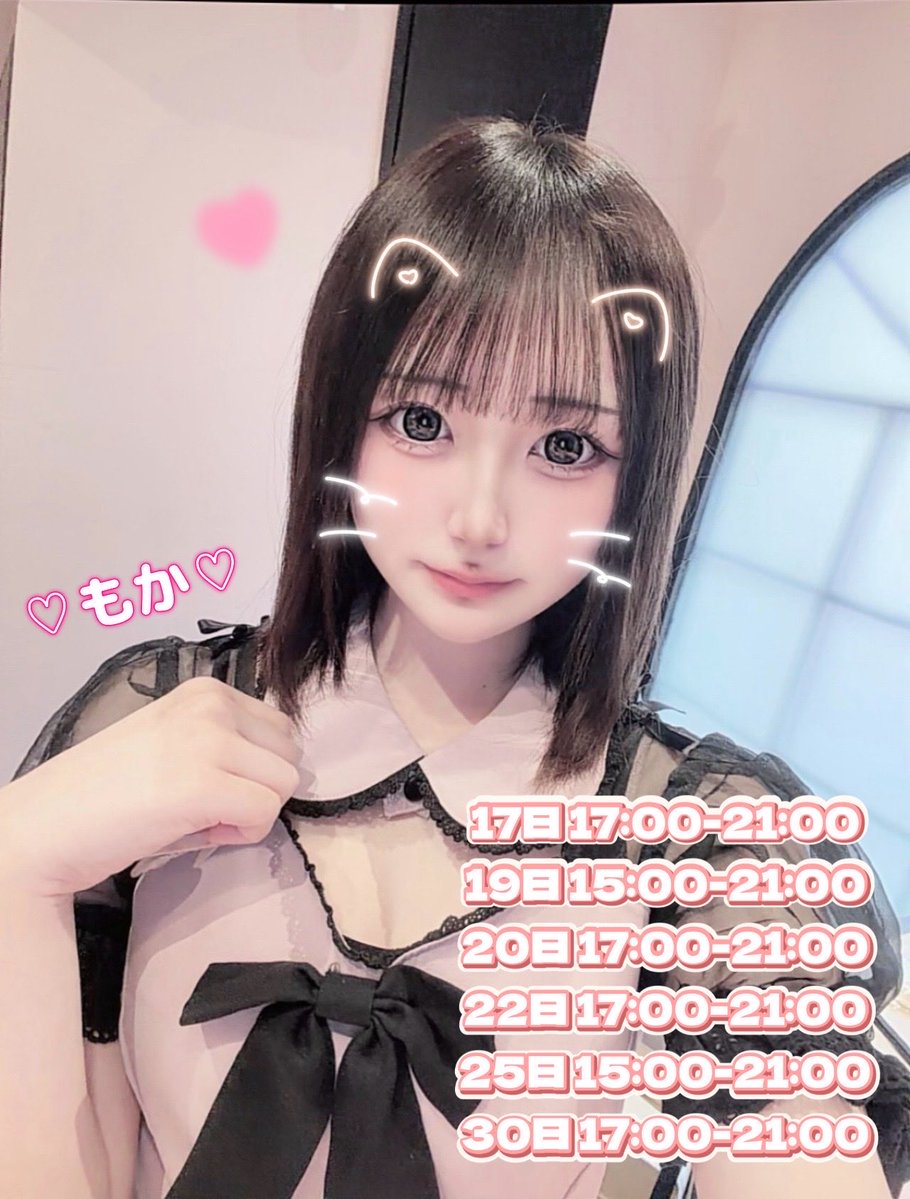 ♡ もか DOLL ♡ tweet media